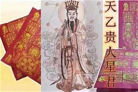 天乙貴人 月柱|什么是天乙贵人？天乙贵人在哪柱最好